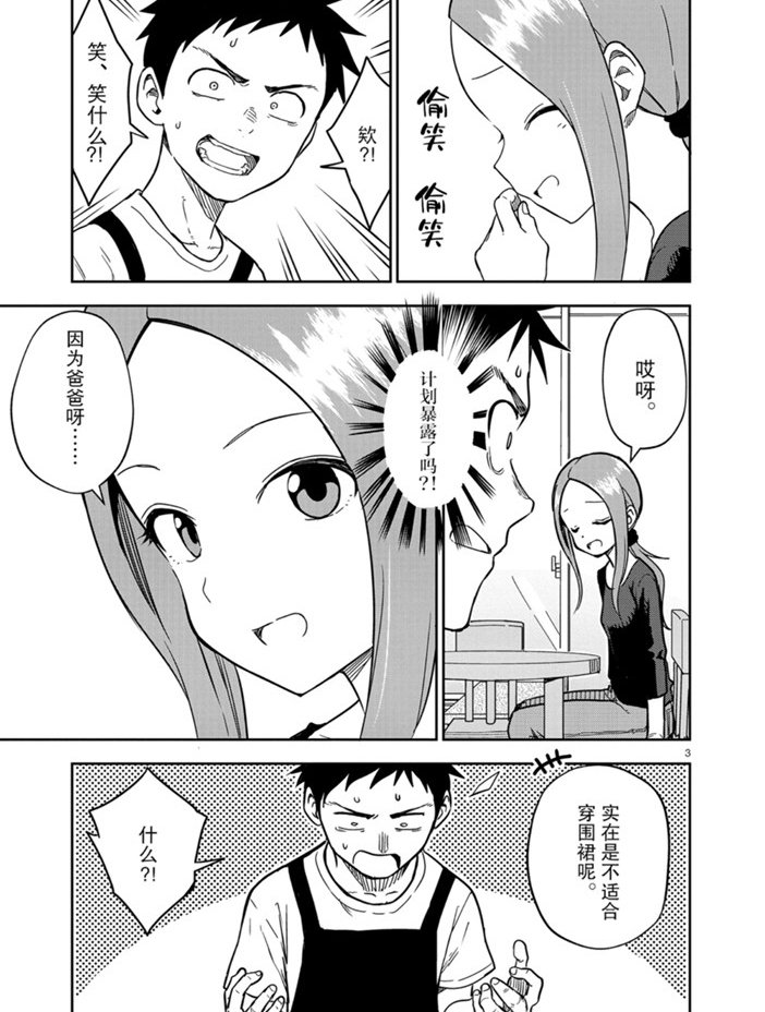 第158话 试看版