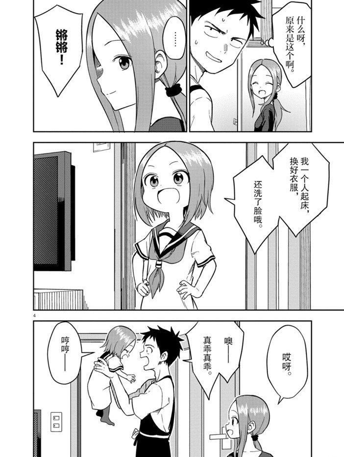 第158话 试看版