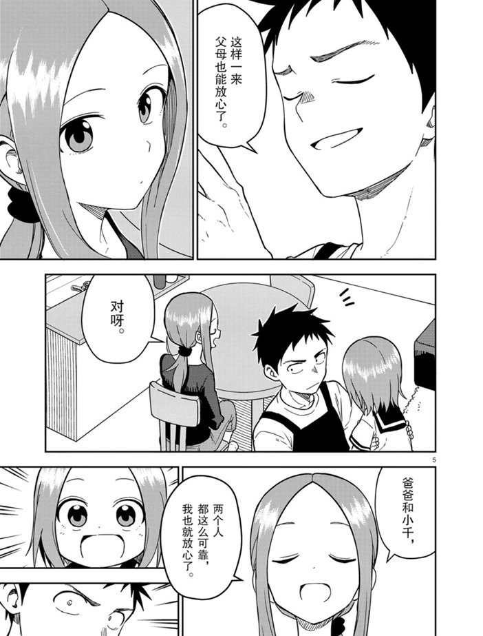第158话 试看版