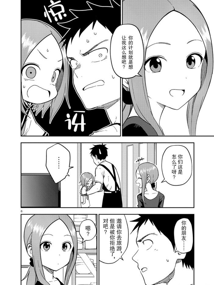 第158话 试看版