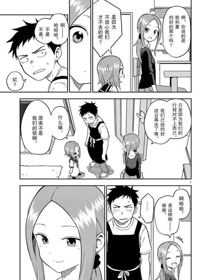 第158话 试看版
