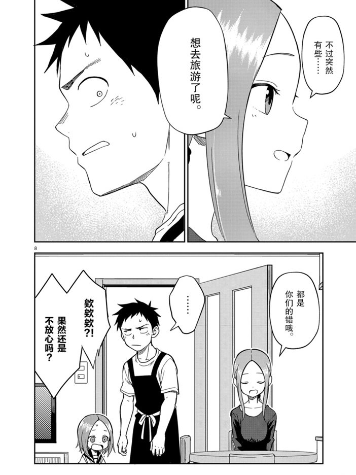 第158话 试看版