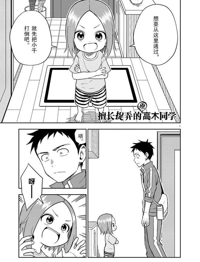 第159话 试看版