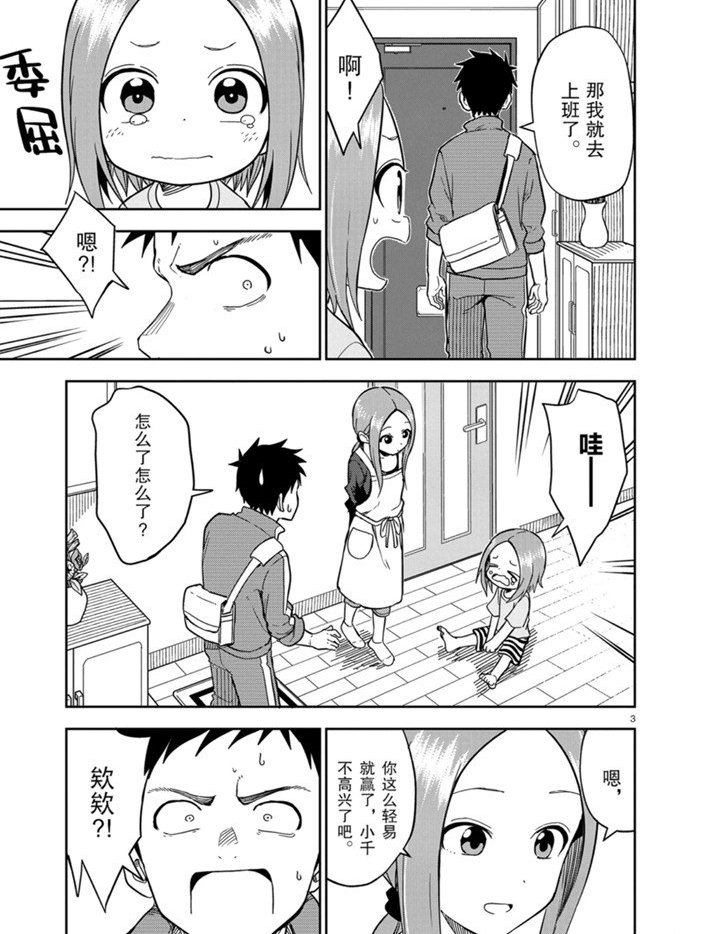 第159话 试看版