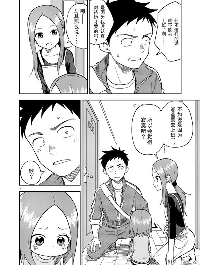 第159话 试看版
