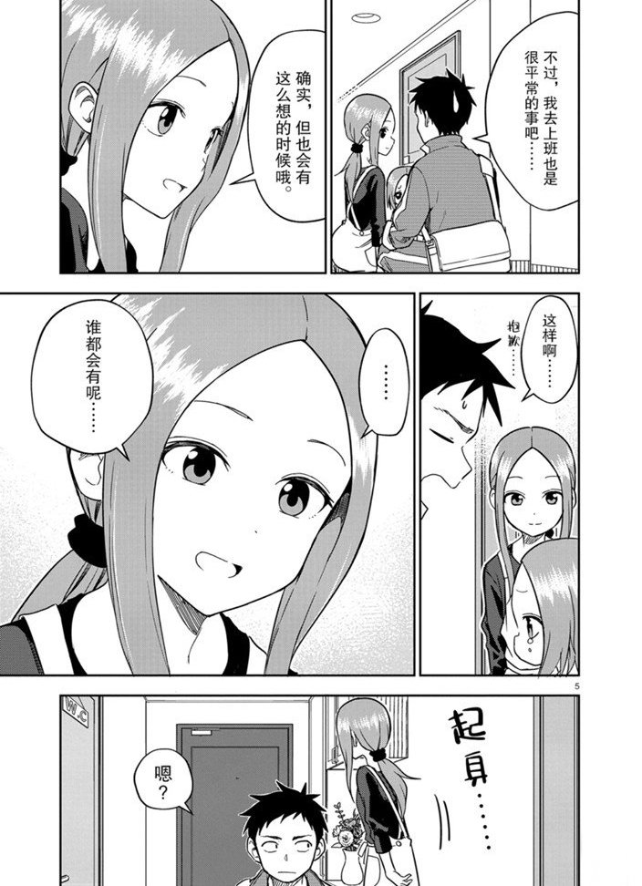 第159话 试看版