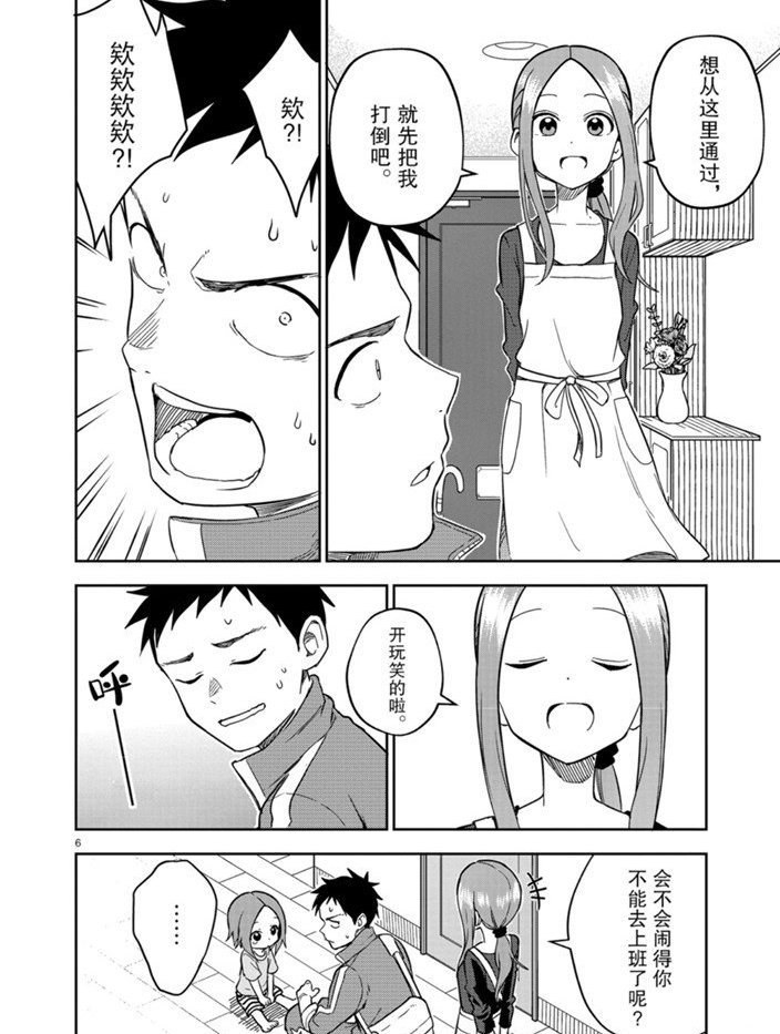 第159话 试看版