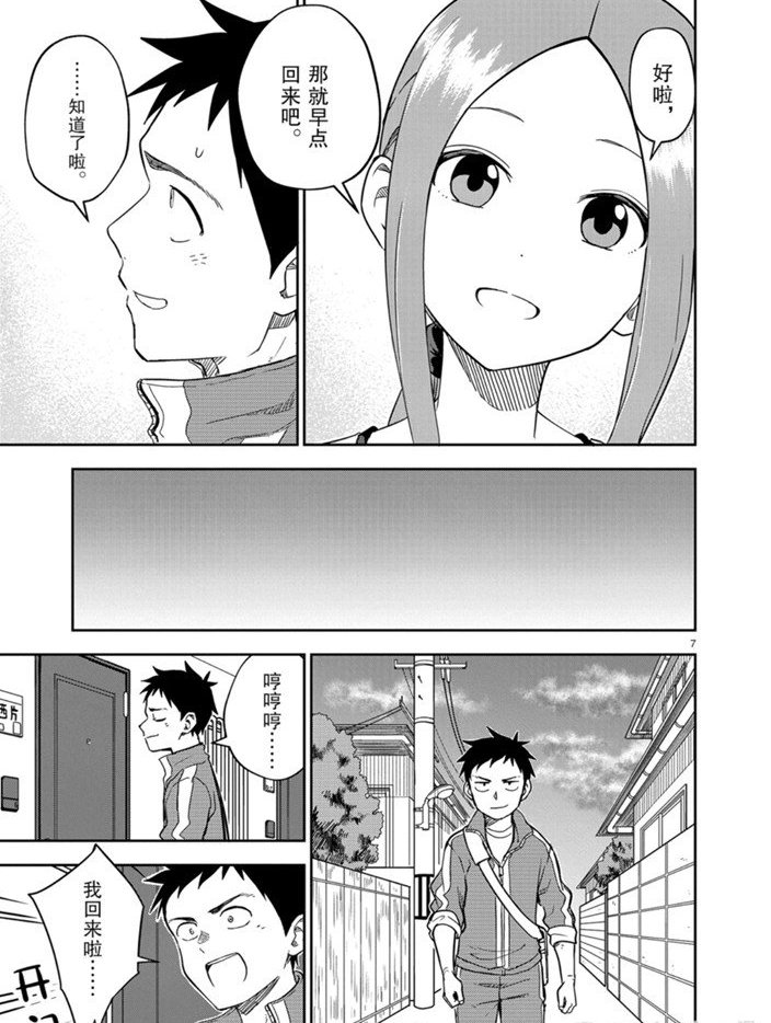 第159话 试看版