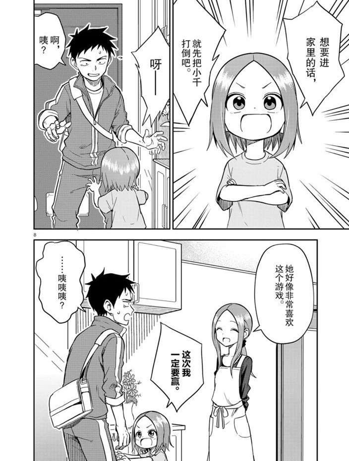 第159话 试看版