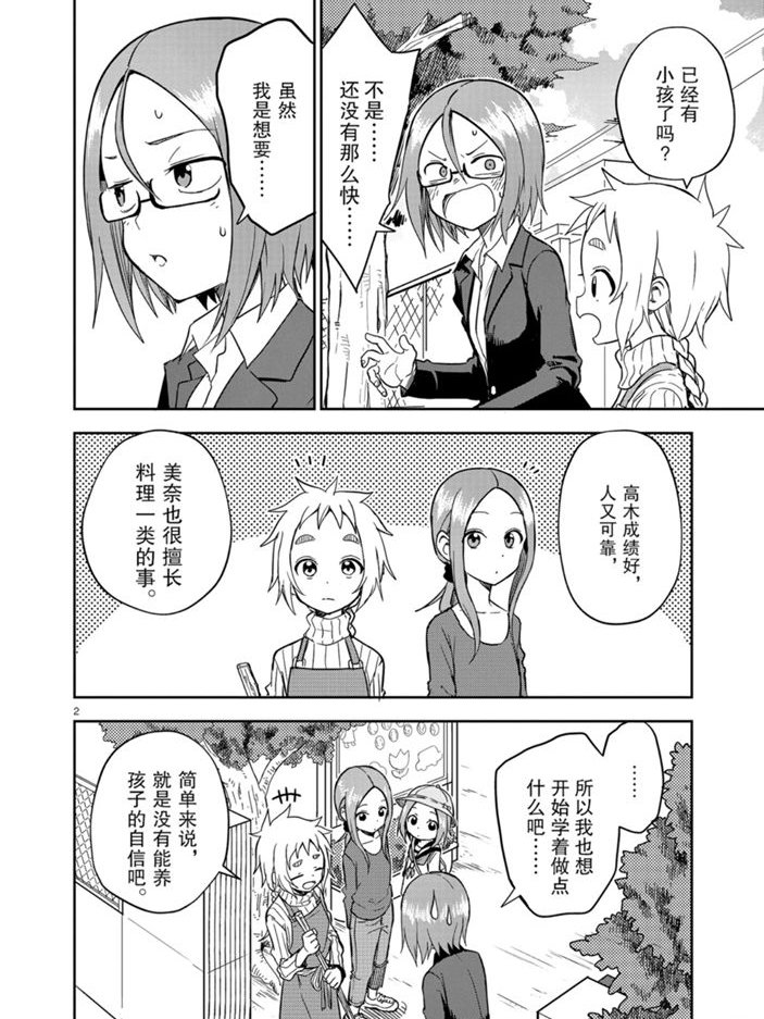 第160话 试看版