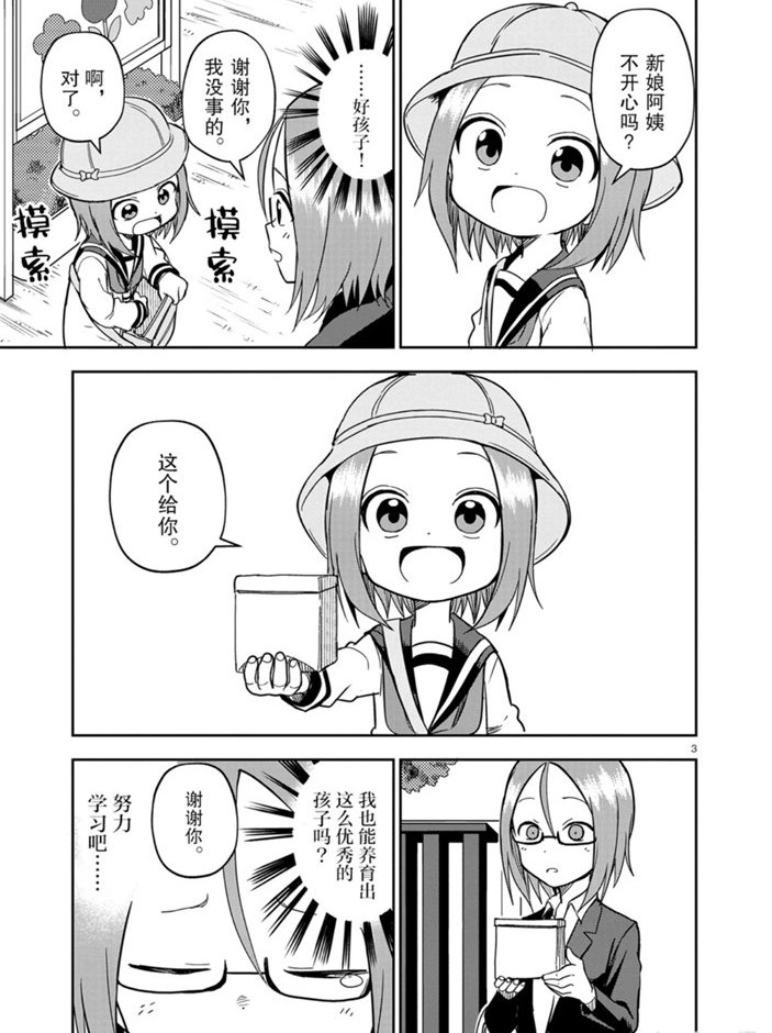第160话 试看版