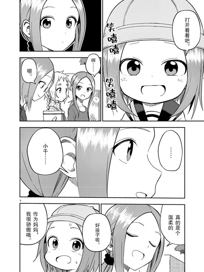第160话 试看版