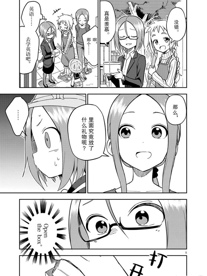 第160话 试看版