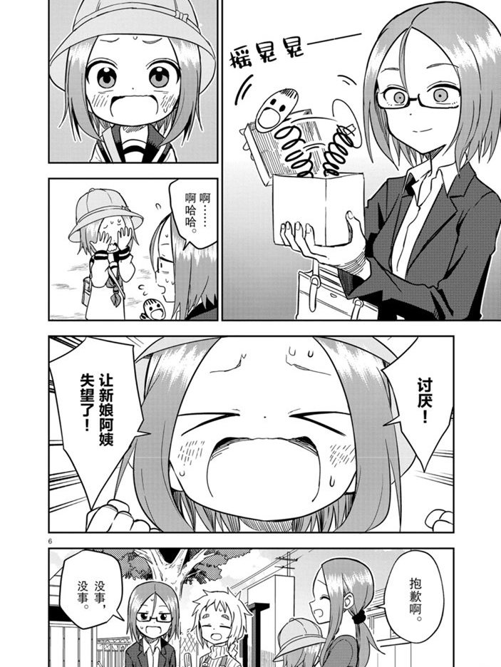 第160话 试看版
