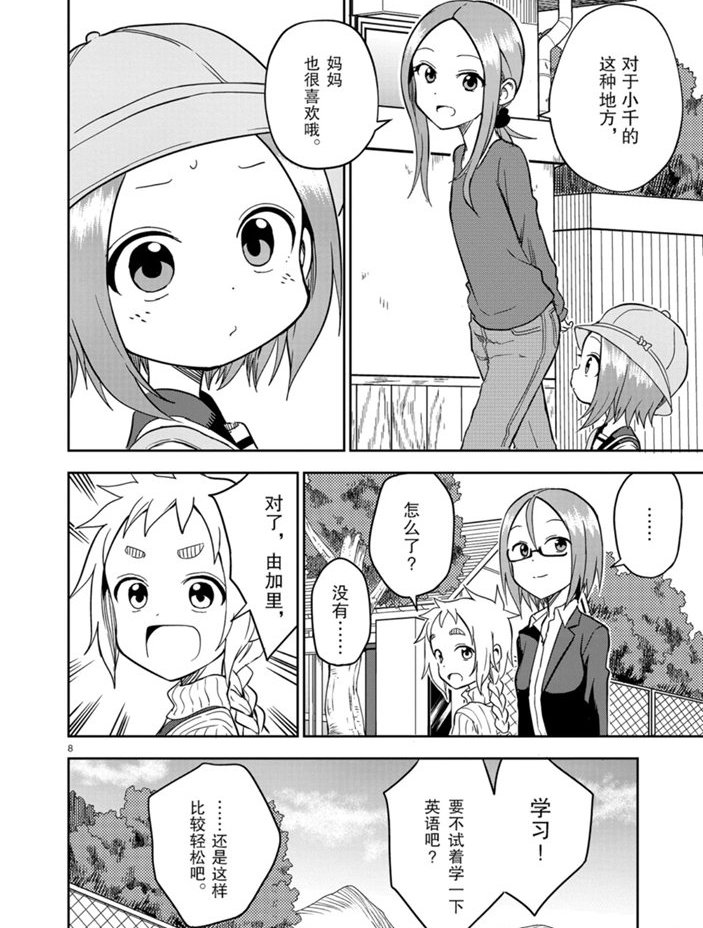 第160话 试看版