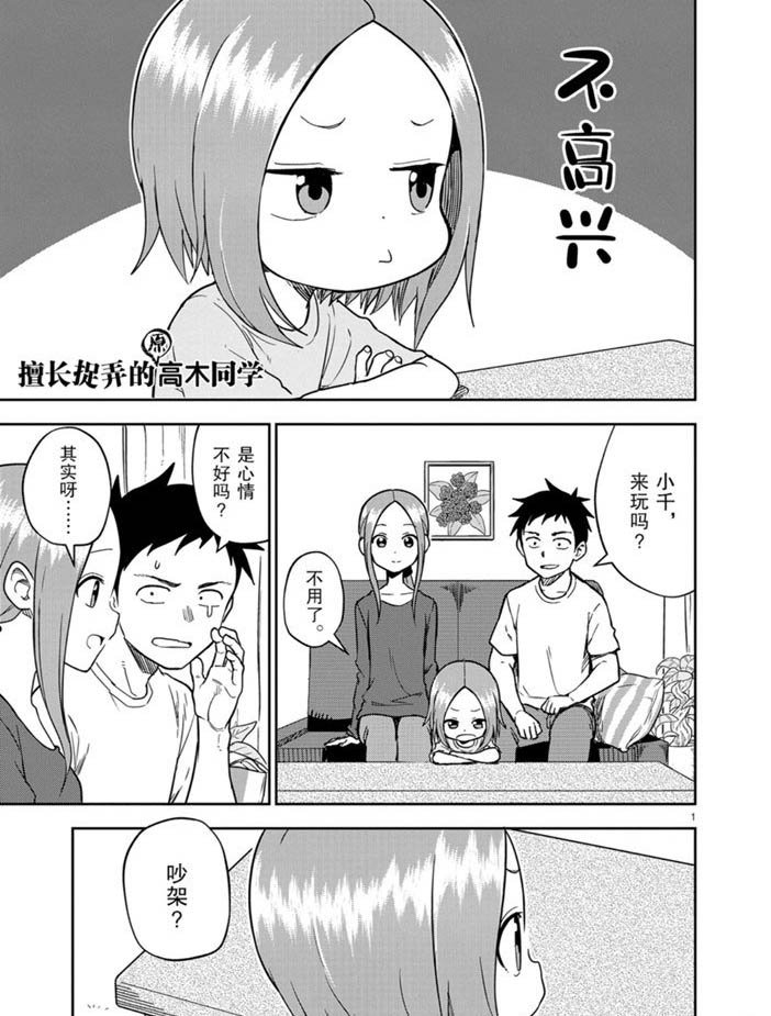 第161话 试看版