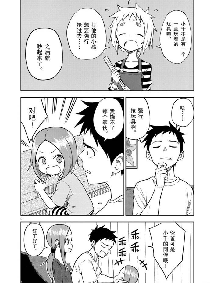 第161话 试看版