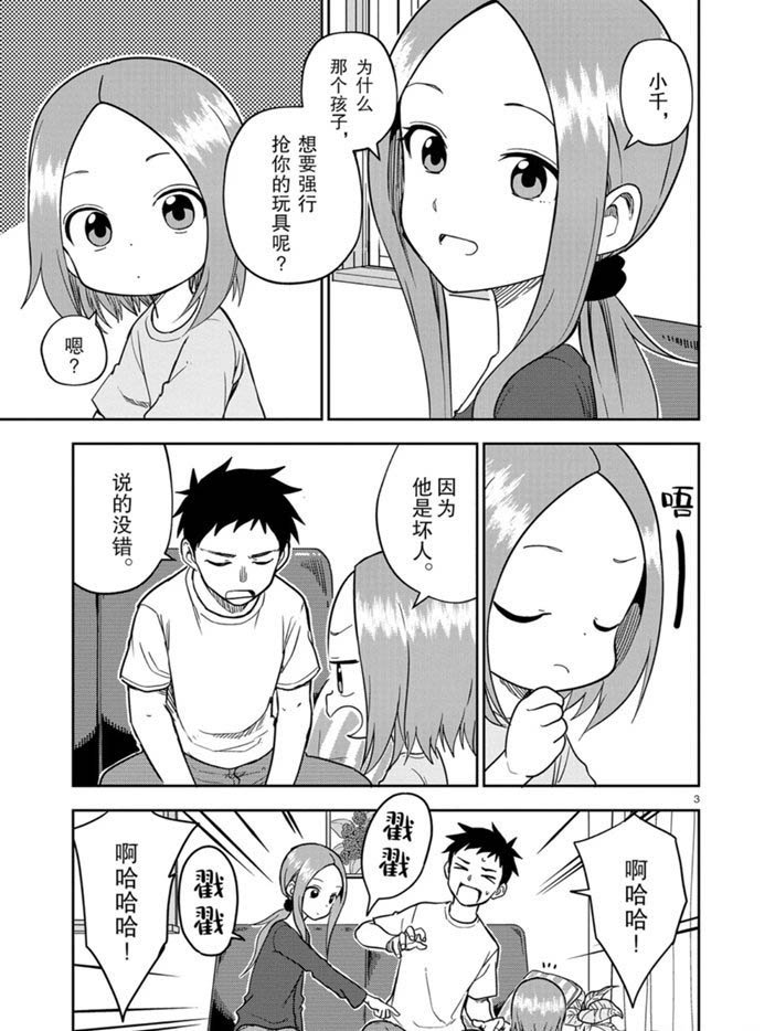 第161话 试看版