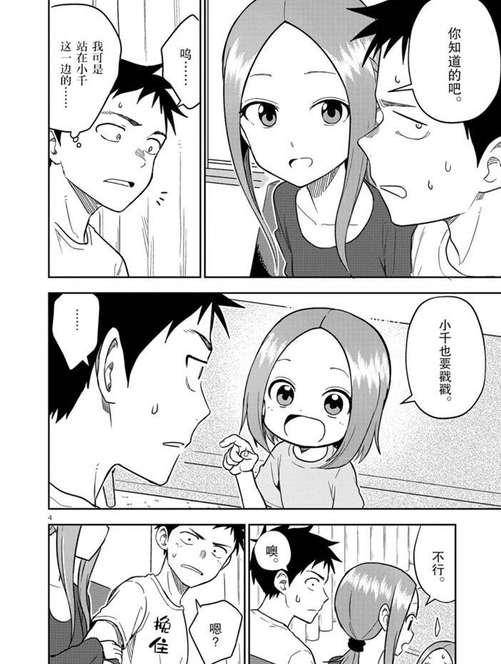 第161话 试看版