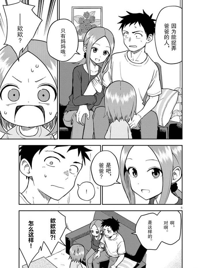 第161话 试看版