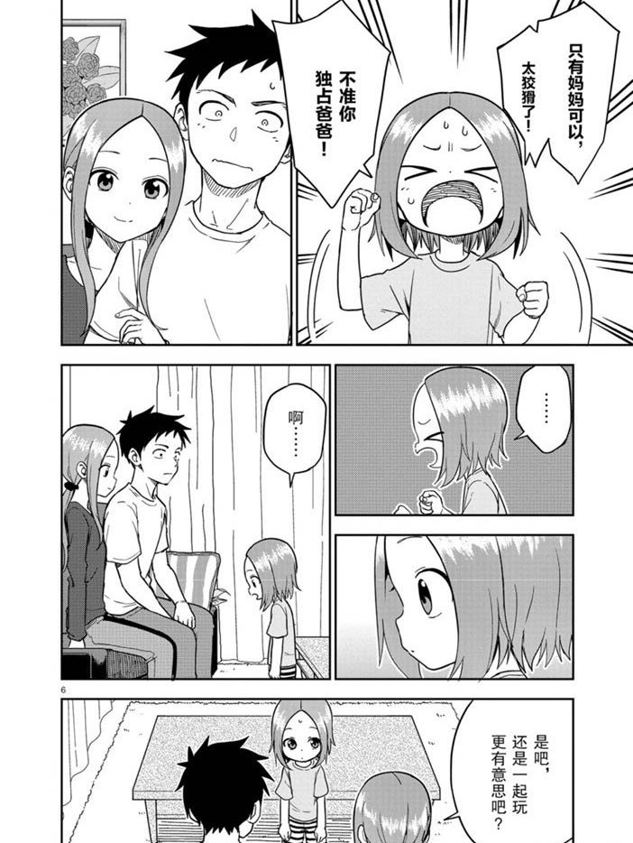 第161话 试看版