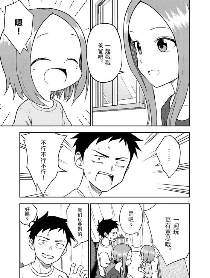 第161话 试看版