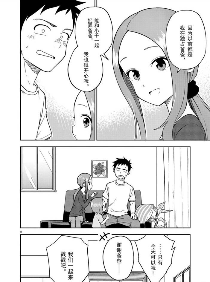 第161话 试看版