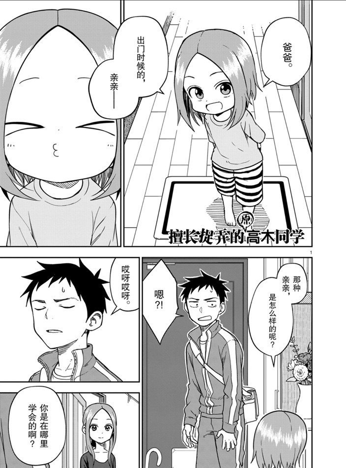 第162话 试看版