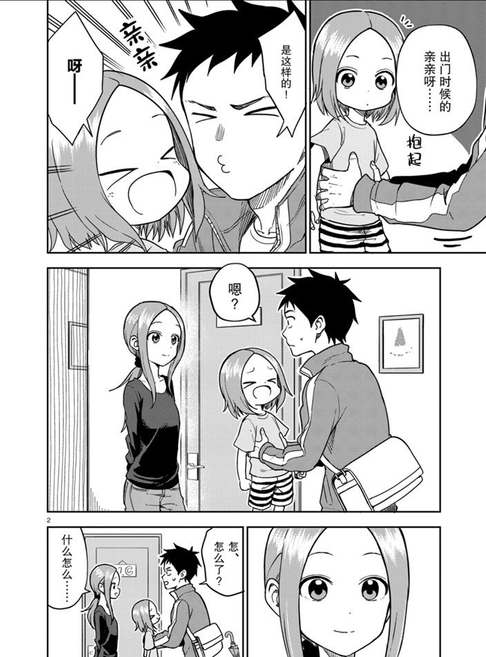 第162话 试看版