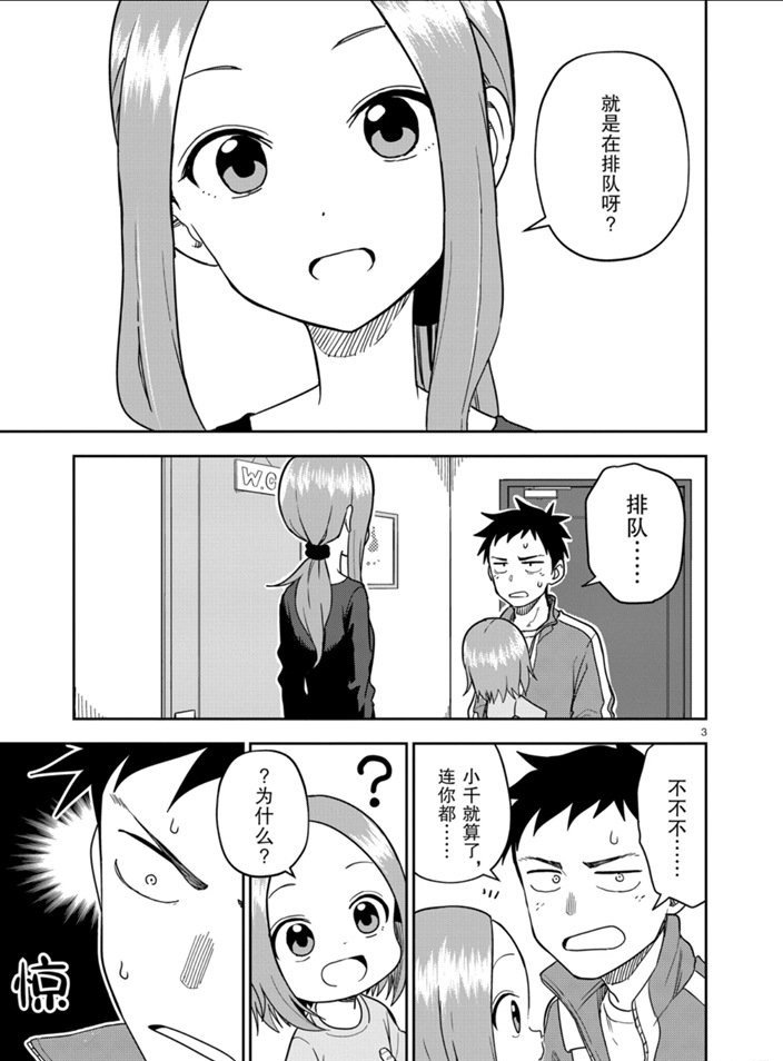 第162话 试看版