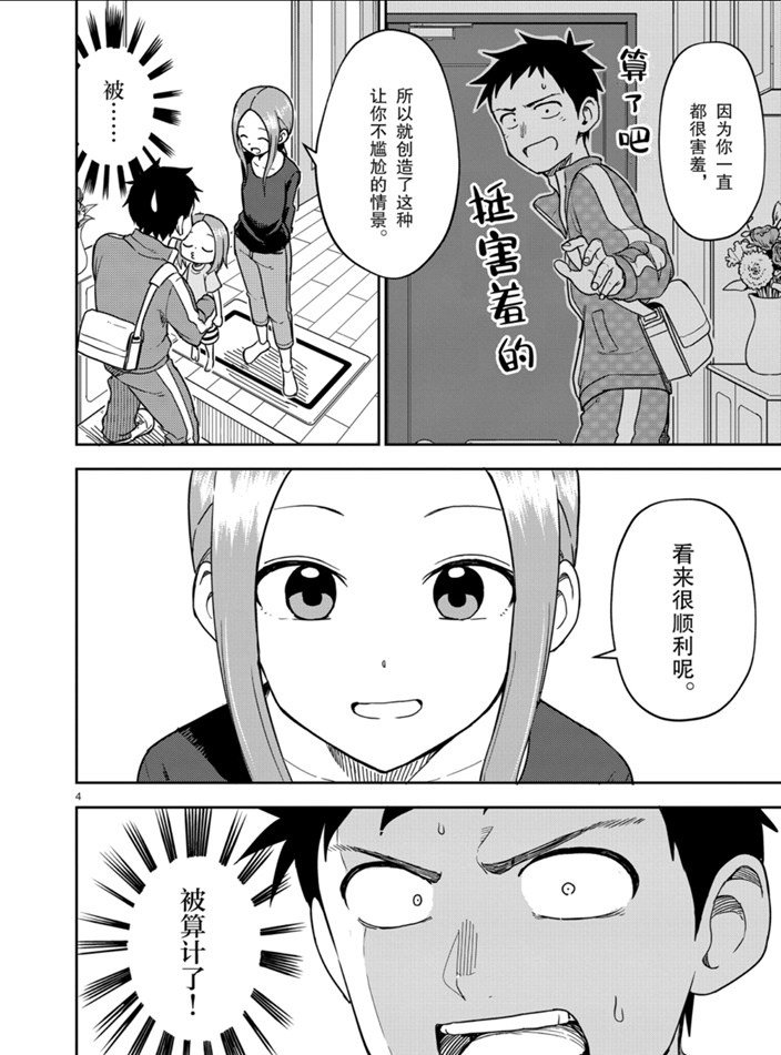 第162话 试看版