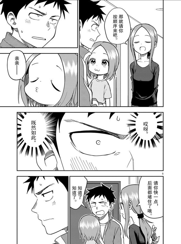 第162话 试看版