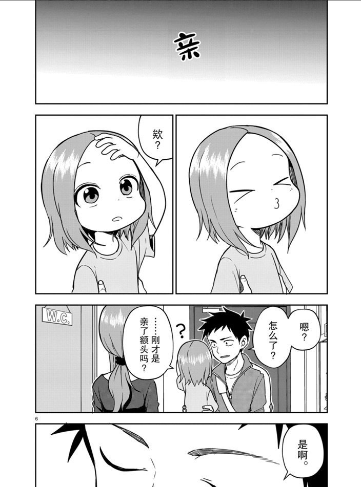 第162话 试看版