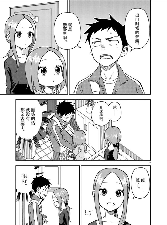 第162话 试看版