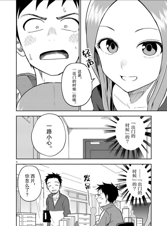 第162话 试看版