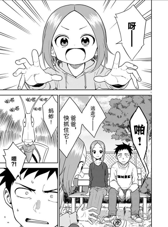 第163话 试看版