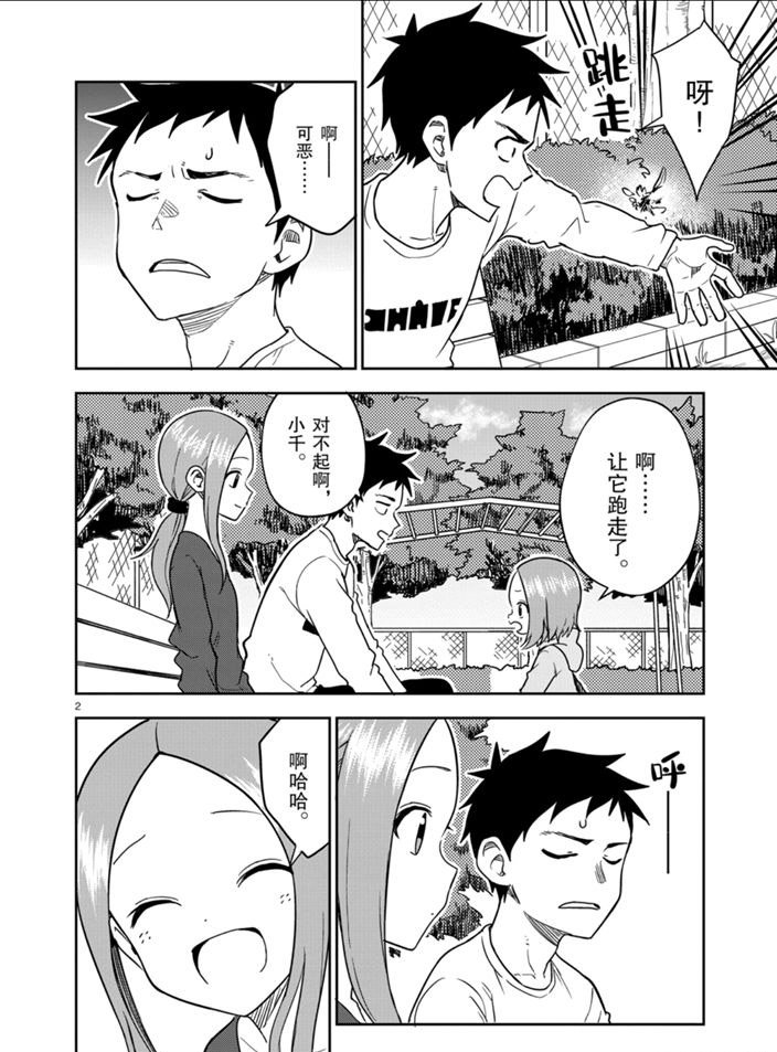 第163话 试看版
