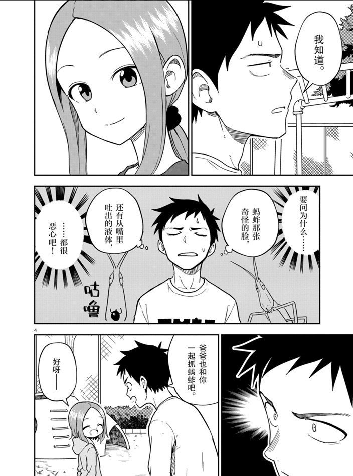 第163话 试看版