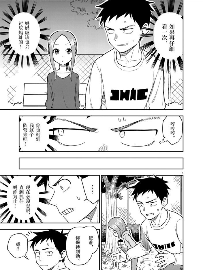 第163话 试看版