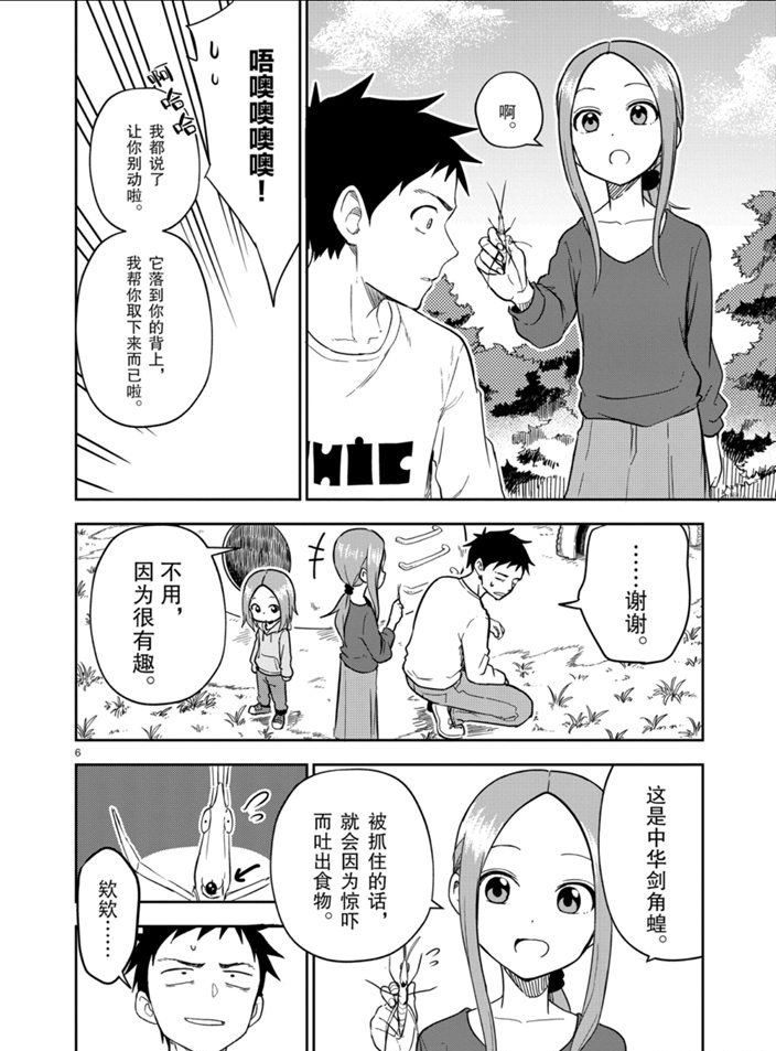 第163话 试看版