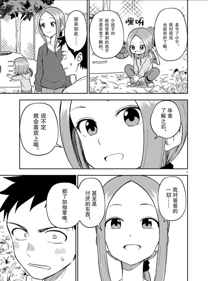 第163话 试看版