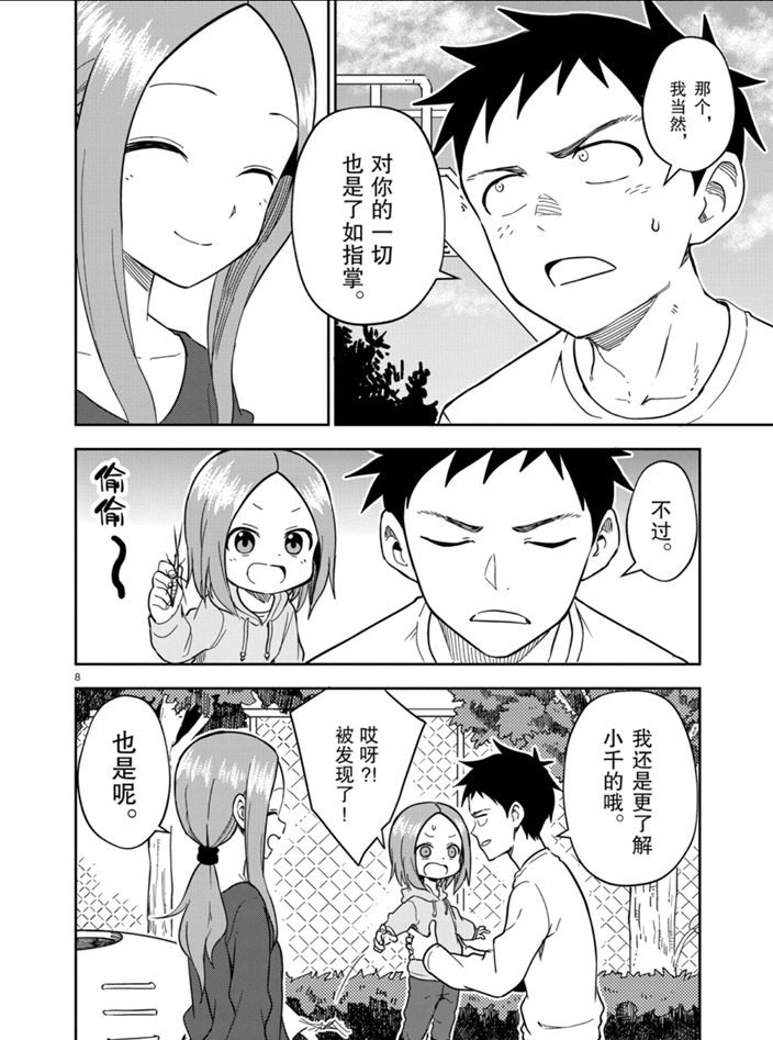 第163话 试看版