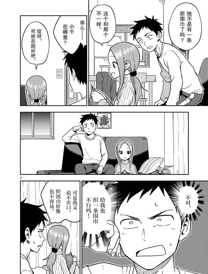 第164话 试看版