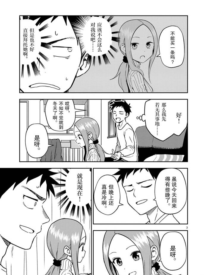 第164话 试看版