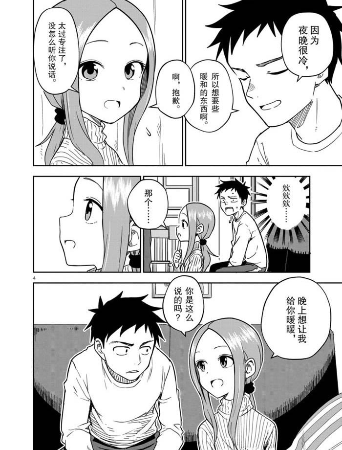 第164话 试看版