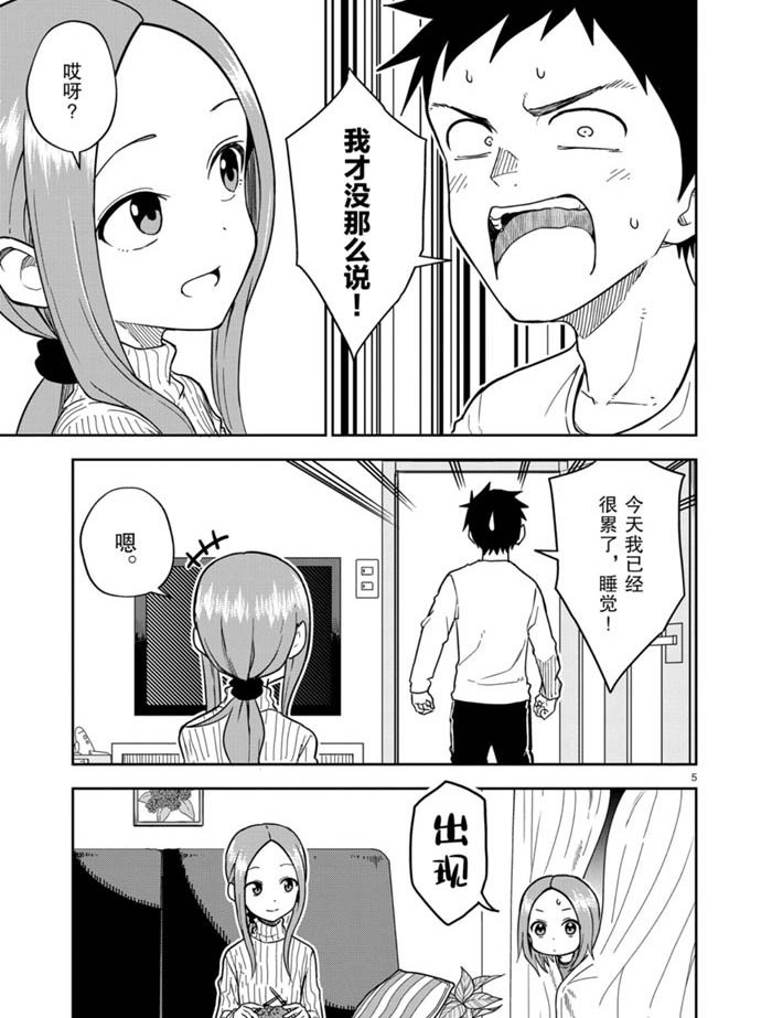 第164话 试看版