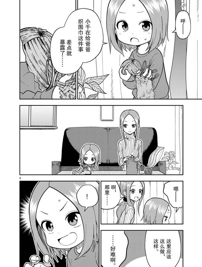 第164话 试看版