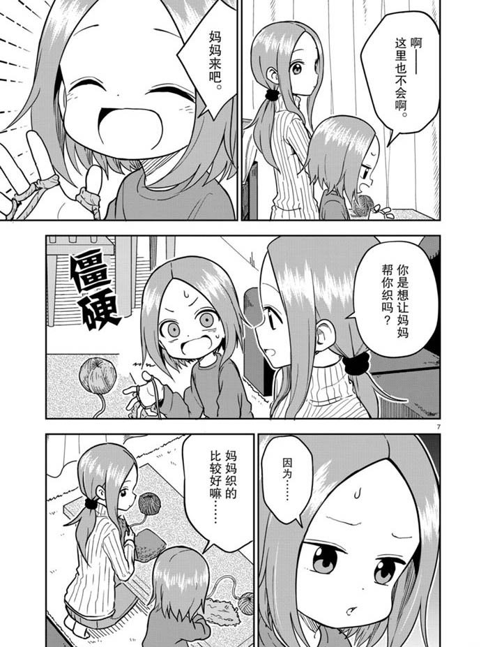 第164话 试看版