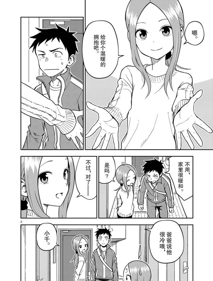 第165话 试看版