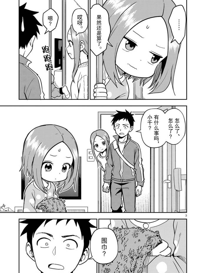 第165话 试看版